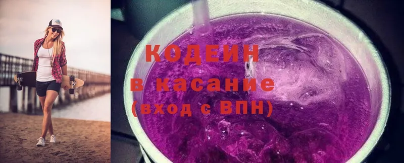 Кодеин Purple Drank  MEGA ссылка  Наро-Фоминск 